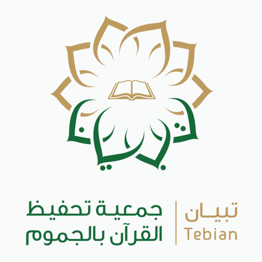 تحفيظ الجموم