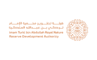 هيئة تطوير محمية الإمام تركي بن عبدالله الملكية